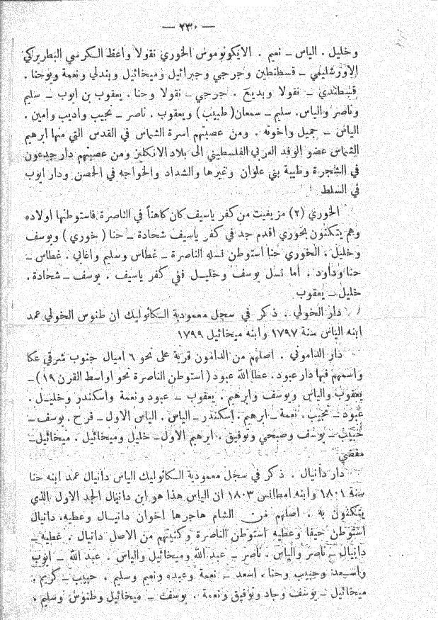 Page 230 of The History of  Nazareth